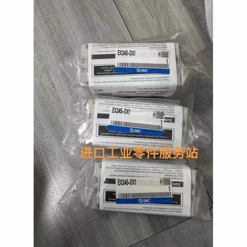 议价 输入模块 EX245-DX1