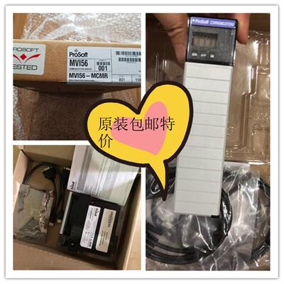 议价MVI56-PDPMV1，MVI56E-MNETC ，通讯模块