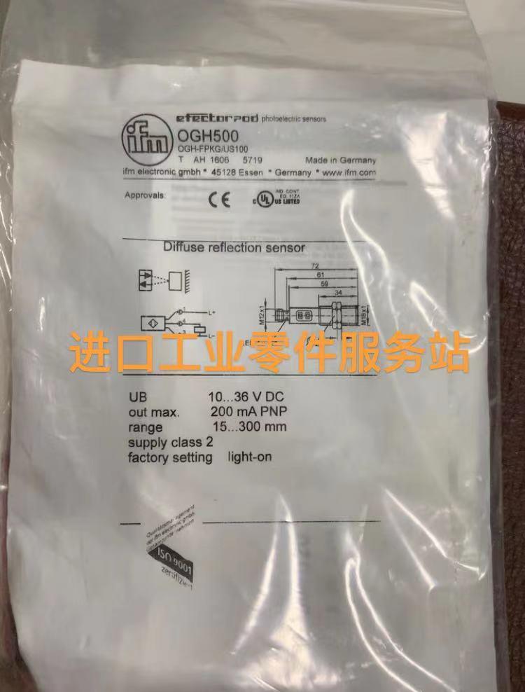 议价IFM OGH500 背景消除漫反射光电开关