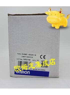 议价D4MC-5020-N  限位开关 封
