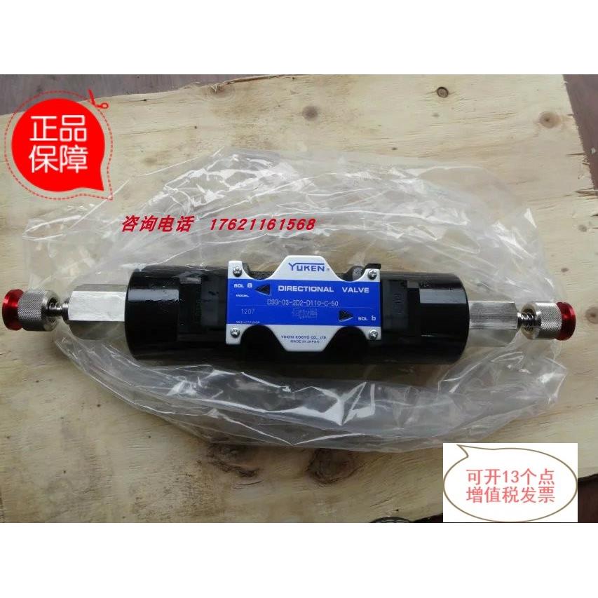 议价油研DSG-01-2D2-D24-N1-51T DSG-01-2D2-A110/A220-N1-51T