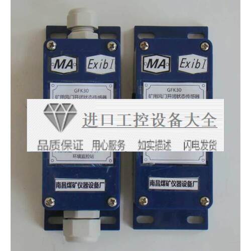 议价CS10-GFK70系列矿用风门开闭状态传器-