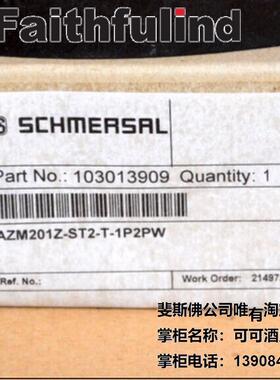 议价Schmersal 103013909 施迈赛安全开关 AZM201Z-ST2-T-1P2PW