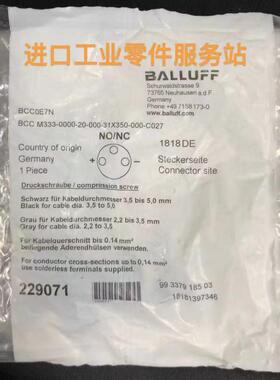 议价BCC0E7N接插件BCC M333-0000-20-000-31X350-000-C027