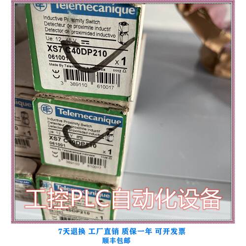 议价 XS7C40DP210 数 要秒