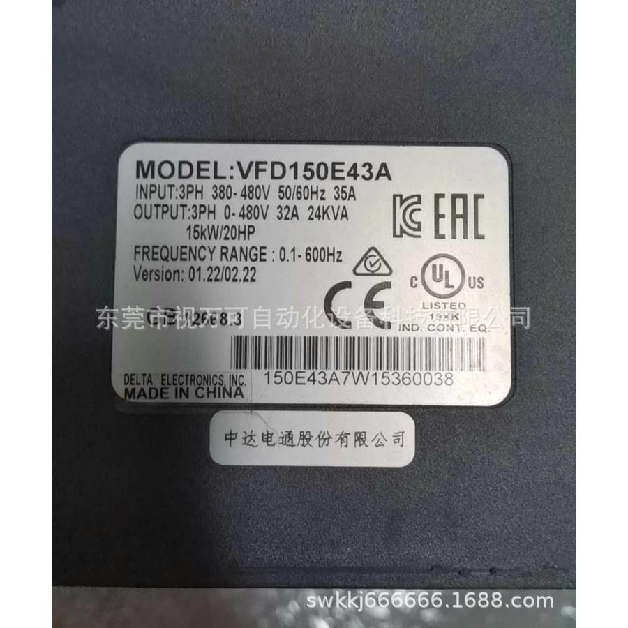 议价E系列变频器 VFD150E43A 380V/15KW