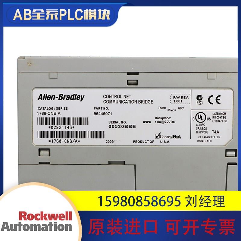 议价罗克韦尔 AB 1768-CNB2 保质