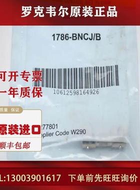 议价 1786BNC2TNC 1786BNCJ 1786BNCJI 1786BNCP 1786CP 1786FS10