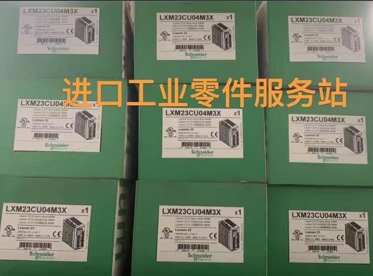 议价Schneider LXM23CU04M3X 驱动器
