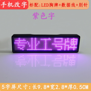 蓝牙LED胸牌显示屏定制发光工牌定做KTV工号牌代驾灯牌酒吧工作牌