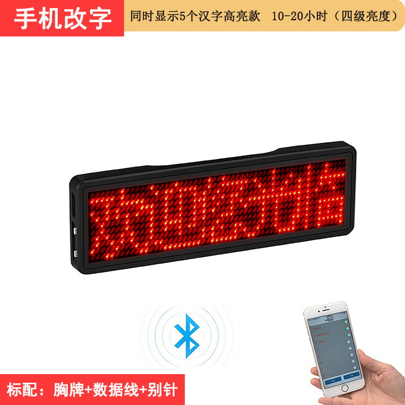 LED胸牌走字定制工号牌发光胸卡演唱会专用应援灯牌挂件胸牌