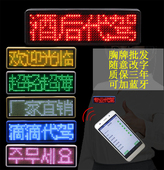 LED胸牌充电发光滚动走字屏酒后代驾胸卡酒吧KTV工号牌四字红色