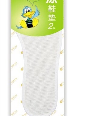 珍誉双装透气防臭弹性凉鞋垫