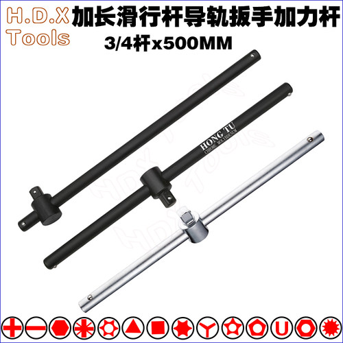 汽修3/4加长重型滑行杆