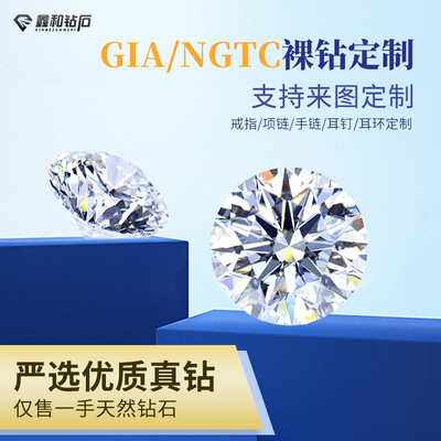 求婚订婚GIA可拿图定制手链
