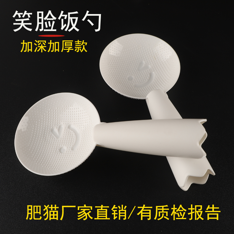 大号笑脸饭勺可立式不沾米饭家用餐厅饭店快餐店打饭勺电饭锅饭铲