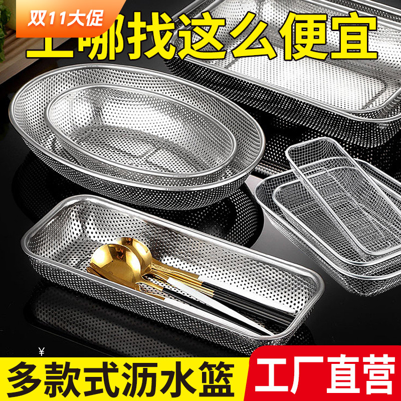 消毒柜收纳篮沥水盘筷子篮不锈钢