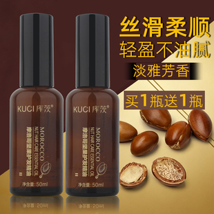 库茨摩洛哥坚果护发精油改善头发干枯毛躁打结发油柔顺护理液免洗