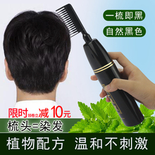 天然植物染发膏一梳黑自然纯黑色男女染发剂白头发在家自己染正品