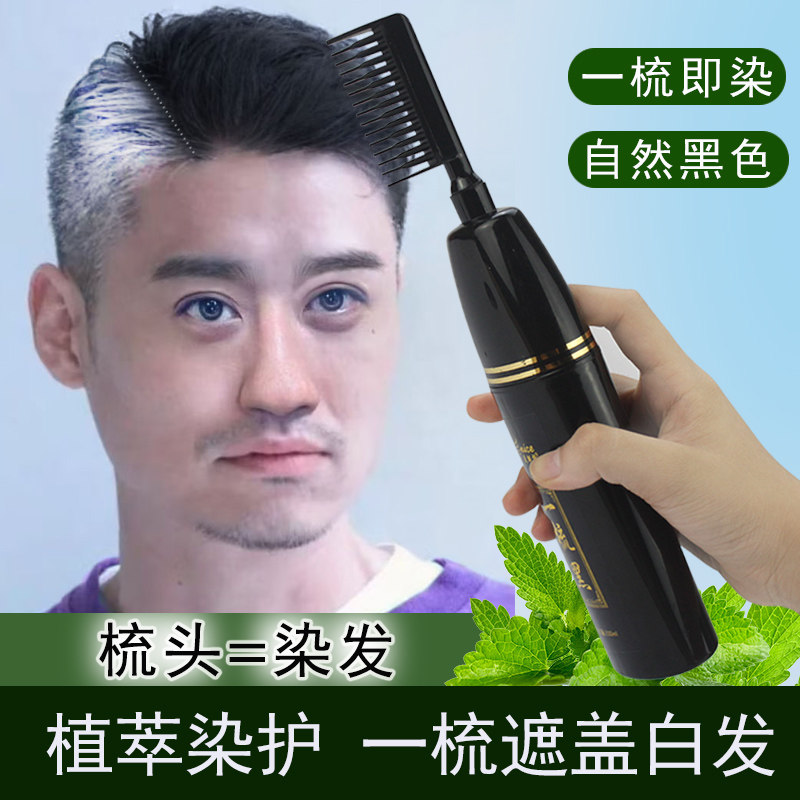 植物天然染发剂自然黑色男女通用