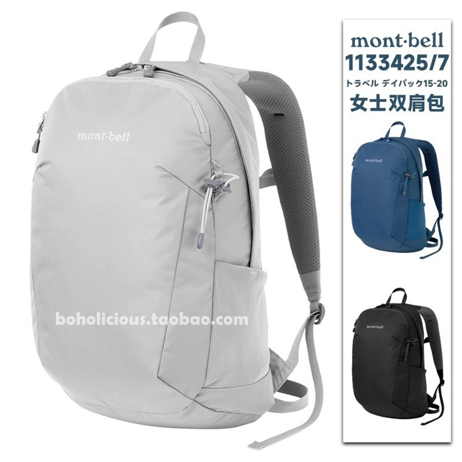 日本代购 Montbell美山 15L travel daypack 户外男女款双肩包