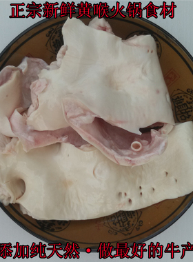 新疆西藏偏远地方不发货，火锅新鲜现杀现卖地方农产品心管黄喉
