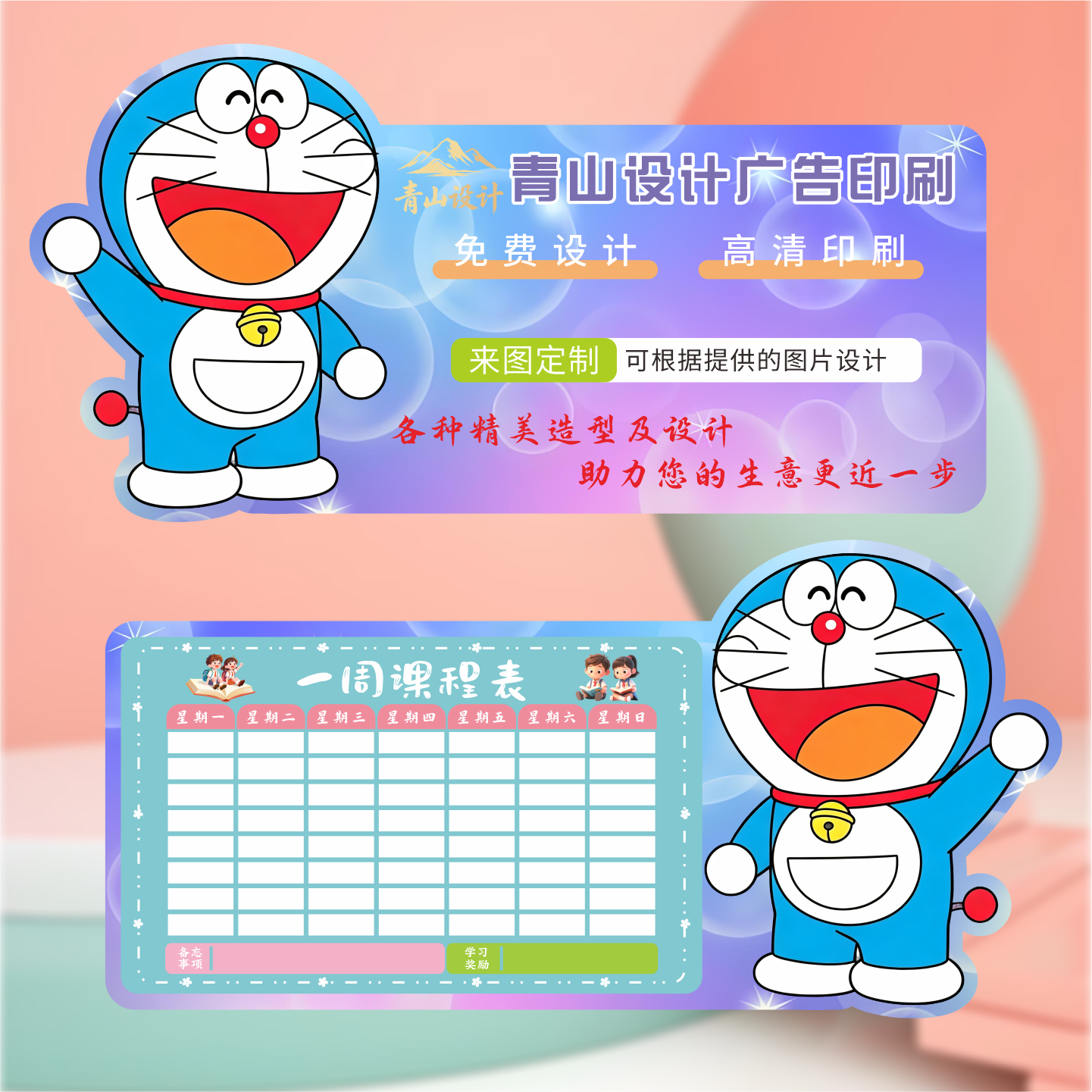 异形创意招生卡片宣传单卡通地推宣传单/海报/说明书