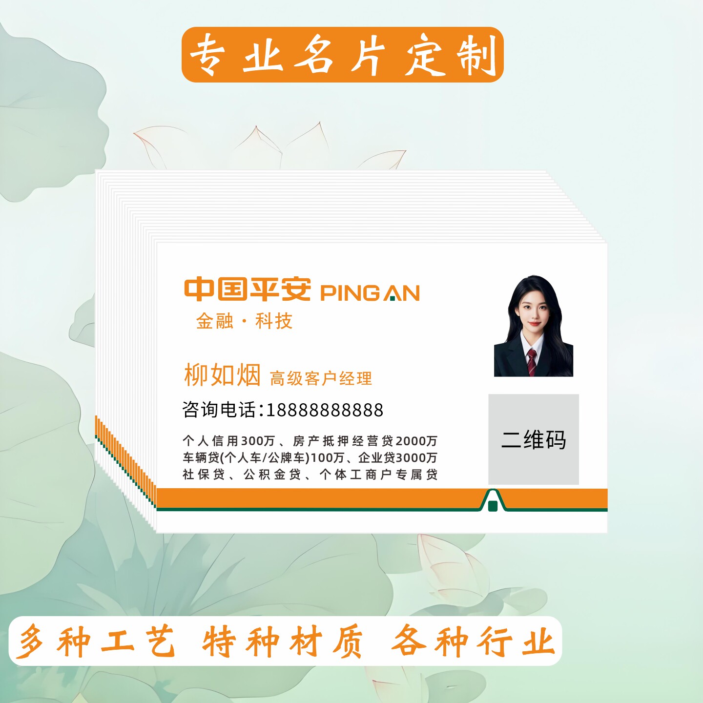 高档定制PVC名片会员卡人像证