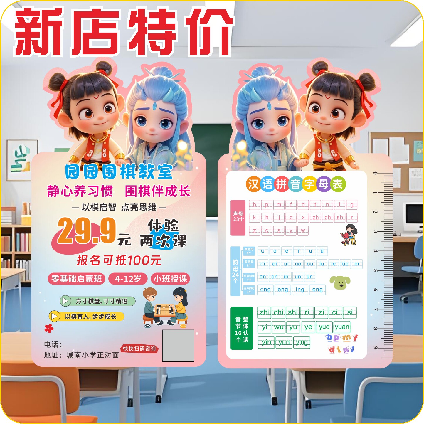 艺术班招生地推拓客卡定制