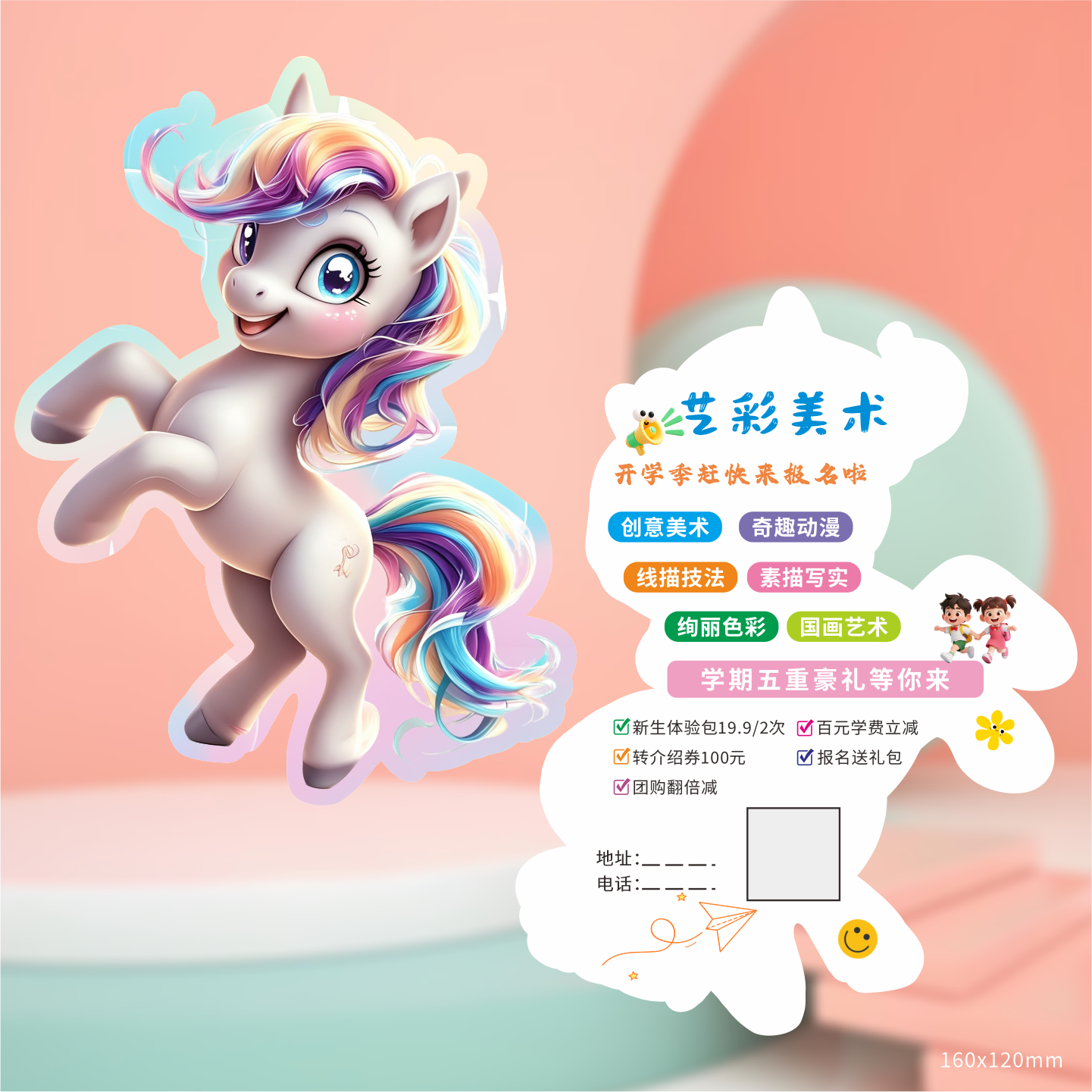 个性创意异形招生卡片定做宣传卡宣传单/海报/说明书