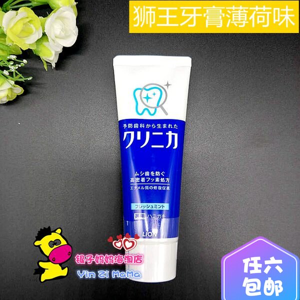 Japan Original Imported Lion LION toothpaste Enzyme clean toothpaste 130gin the Care cleaners/Sanitary napkins/Paper/Aromatherapy , Shampoo bath/Personal cleanliness , Oral Care , Toothpaste  category - from Buy2taobao.com to provide professional Taobao agent buy service