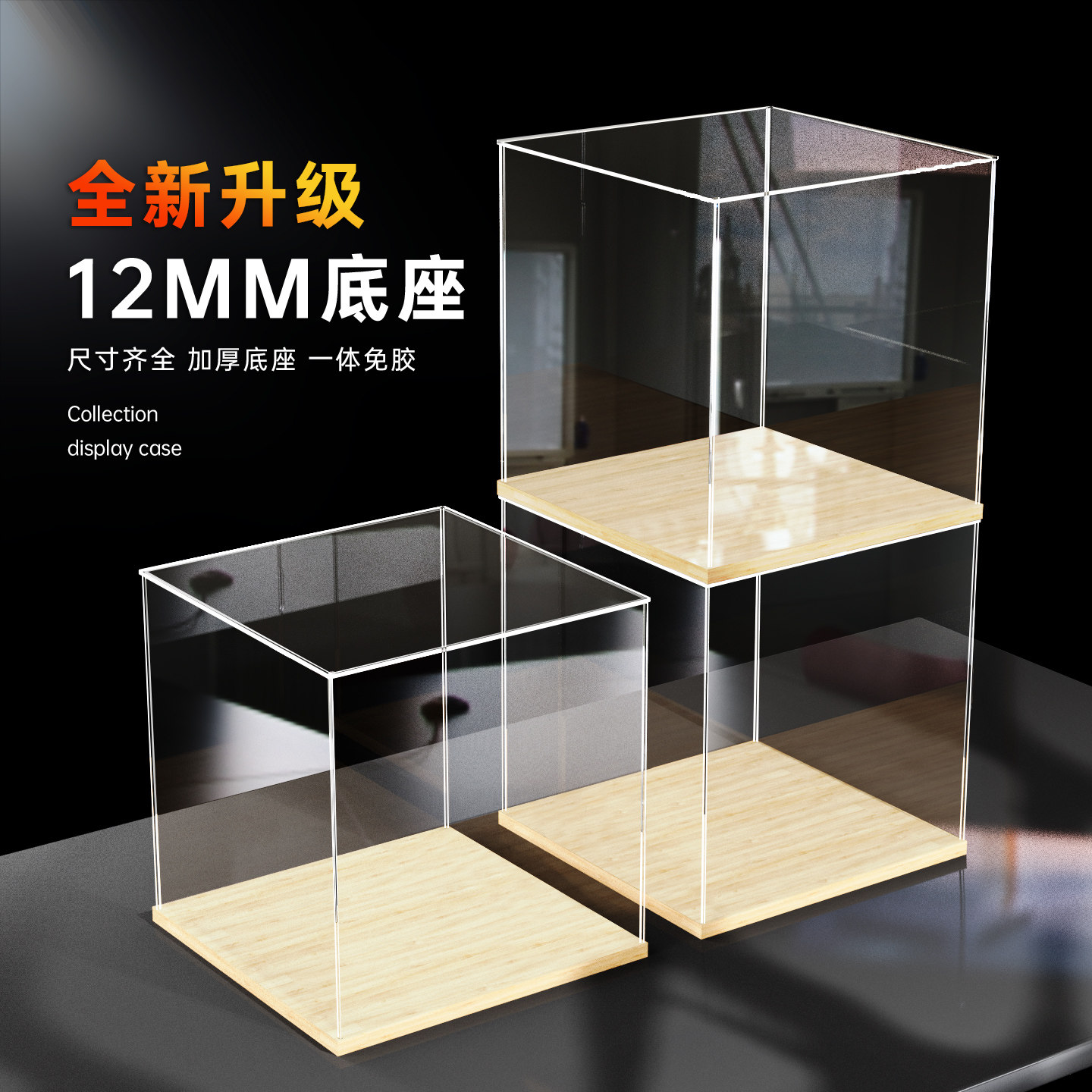 亚克力展示盒透明手办动漫模型摆件高达玩具积木防尘罩收展示盒子
