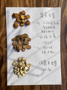 甘肃地道炙甘草 清炒甘草中药材 古法火炙甘草内蒙生甘草红皮青皮