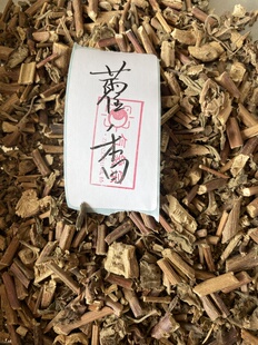 正宗广藿香藿香叶干霍香藿香草藿香佩兰茶 经方达原饮 藿香正气