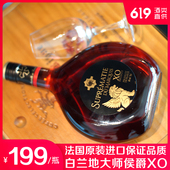 法国原瓶进口洋酒白兰地大师侯爵XO正品 保证619酒类直供