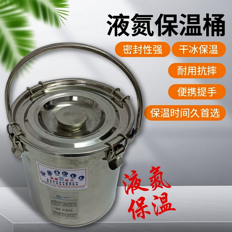 杜瓦瓶干冰液氮转移罐桶瓶杯便携式深冷保温广口带手柄盖子不锈钢,五金/工具,液氮罐,淘宝优惠券,粉丝福利购,淘宝优惠卷