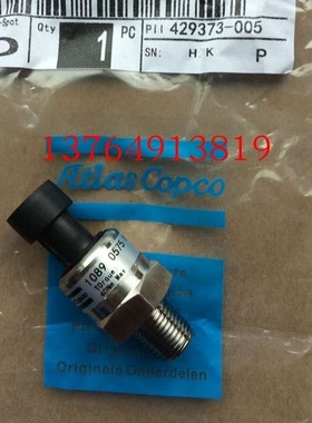 阿特拉斯空压机压力传感器1089057511/1089057545/1089057556阀件