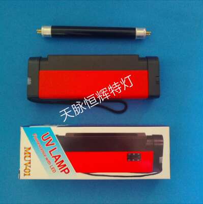 365长波紫外灯 测试荧光剂 检测琥珀蜜蜡 防伪验钞 紫光灯手电筒