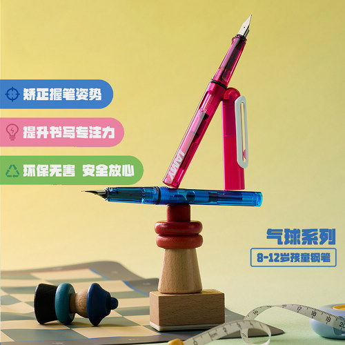 LAMY凌美钢笔 气球系列墨水笔 小学生练字硬笔书法正姿节日礼物