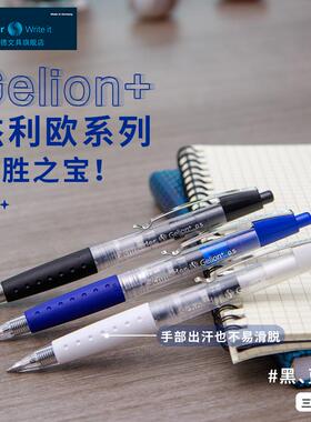 施耐德Schneide中性笔杰利欧学生专用黑笔走珠笔文具考试速干笔芯