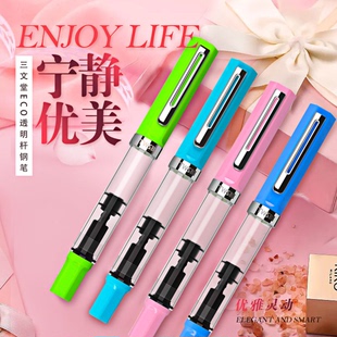 刻字TWSBI三文堂钢笔ECO透明钢笔活塞上墨式学生练字书法礼品钢笔