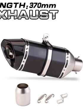 摩托车排气管改装 黄龙600 春风250 忍者300 R3 370MM大六角尾段
