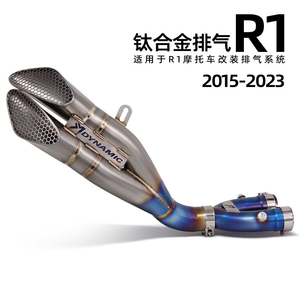 R1钛合金烧蓝排气中尾段
