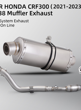 摩托车改装排气管 CRF300L / RALLY 前段排气管 不锈钢带鼓前段