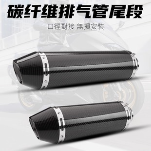 摩托车改装排气管 Z400 CB650R R3 MT07 R3 M4 全碳纤维 通用尾段