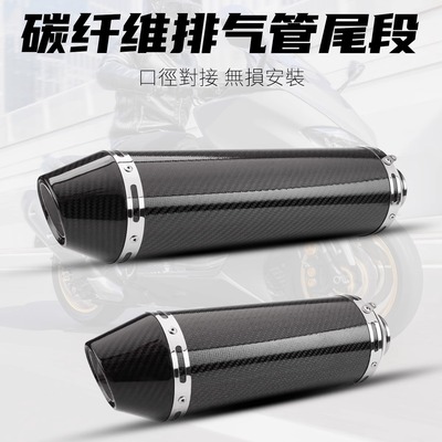 摩托车改装排气管 Z400 CB650R R3 MT07 R3 M4 全碳纤维 通用尾段