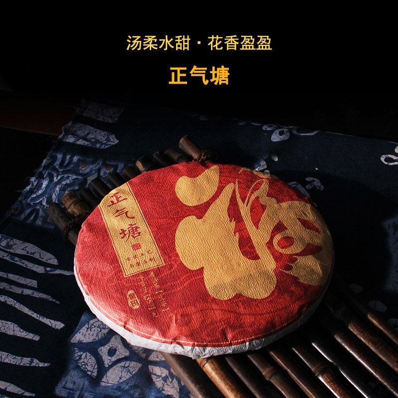 奢玛普洱 生茶 云南临沧东半山古树茶 正气塘 饼茶 2023年头春茶