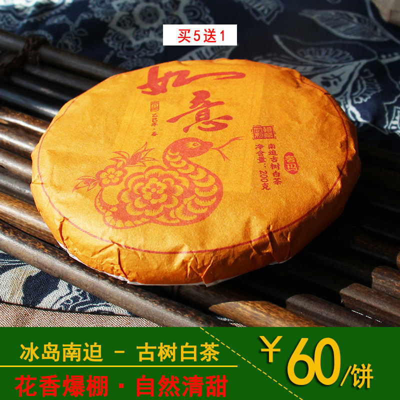 奢玛古茶 云南月光美人白茶  冰岛南迫古树茶 非福鼎白茶 非福建