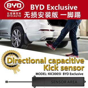 海豚 比亚迪专用一脚踢 唐DM Plus 无损对插电动尾门感应 宋Plus元