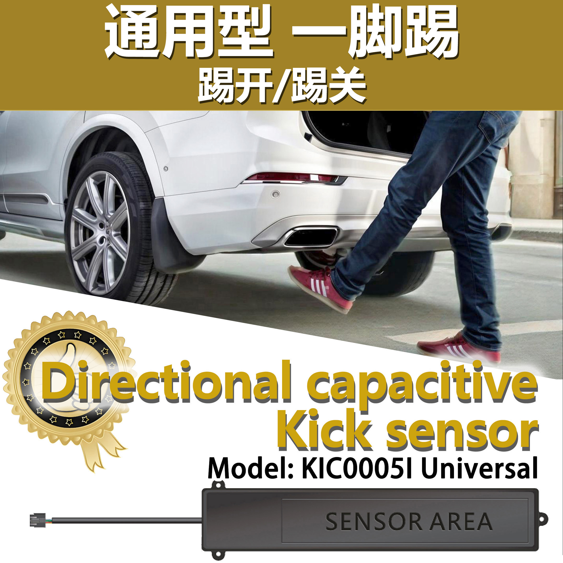 高品质一脚踢灵敏防误出口商品